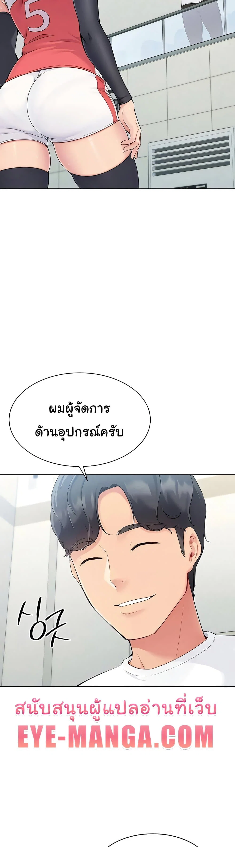 การตั้งค่า ตอนที่ 10 หน้า 8 - โดจินแปลไทย