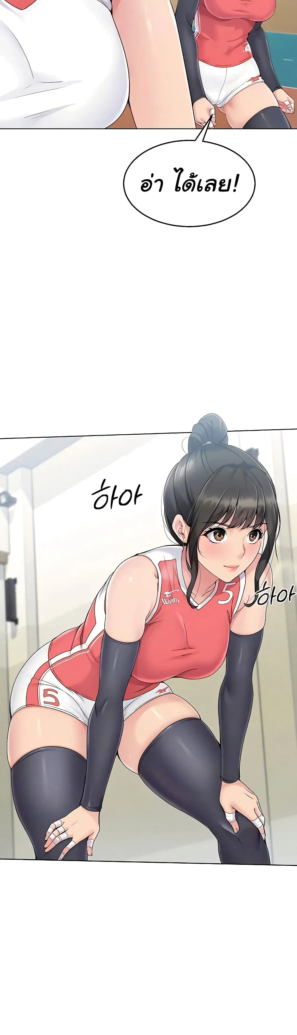 การตั้งค่า ตอนที่ 11 หน้า 13 - โดจินแปลไทย