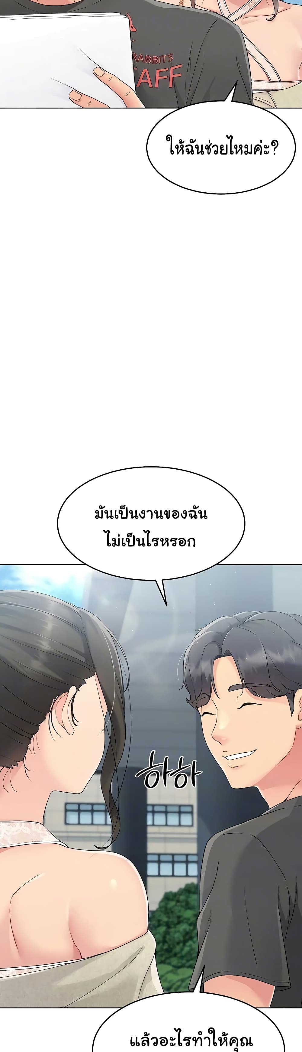 การตั้งค่า ตอนที่ 11 หน้า 17 - โดจินแปลไทย