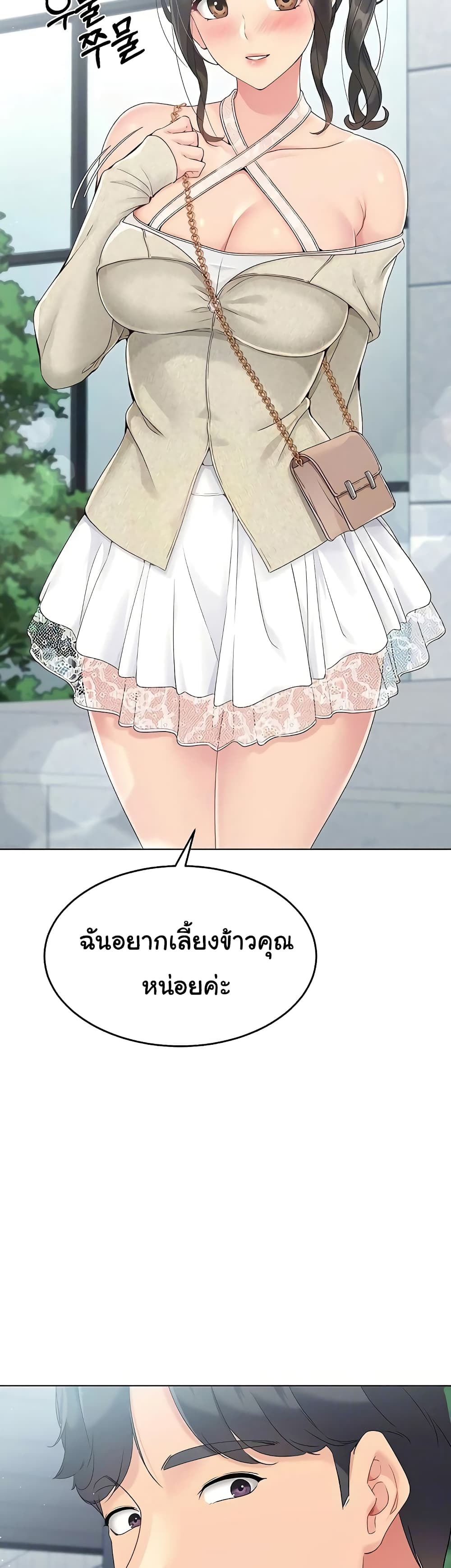 การตั้งค่า ตอนที่ 11 หน้า 19 - โดจินแปลไทย
