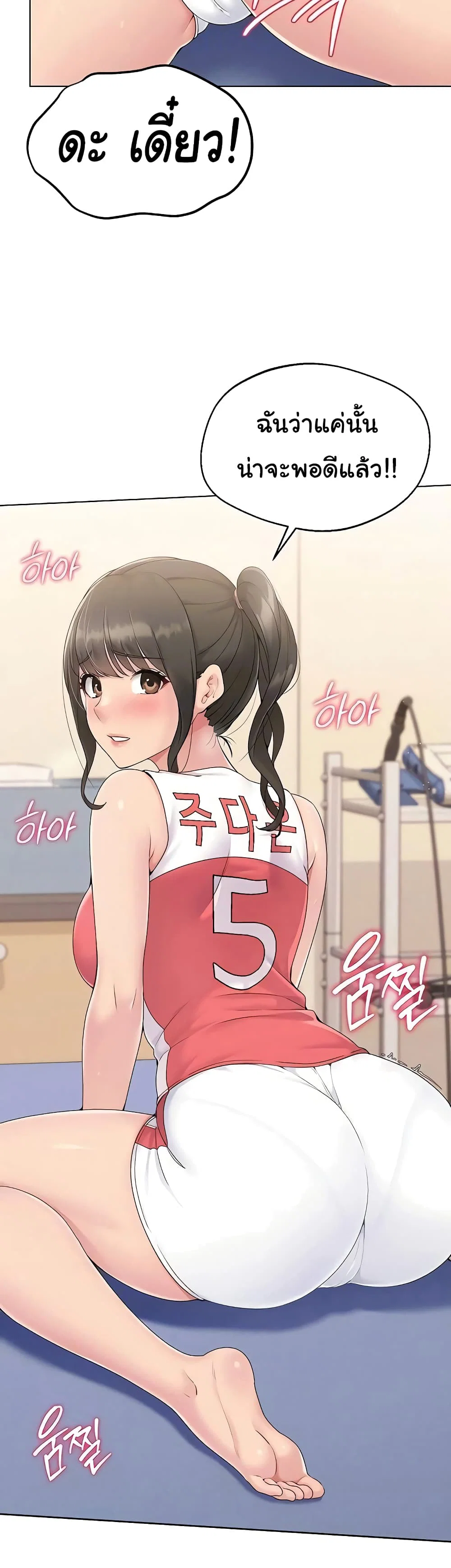 การตั้งค่า ตอนที่ 11 หน้า 2 - โดจินแปลไทย