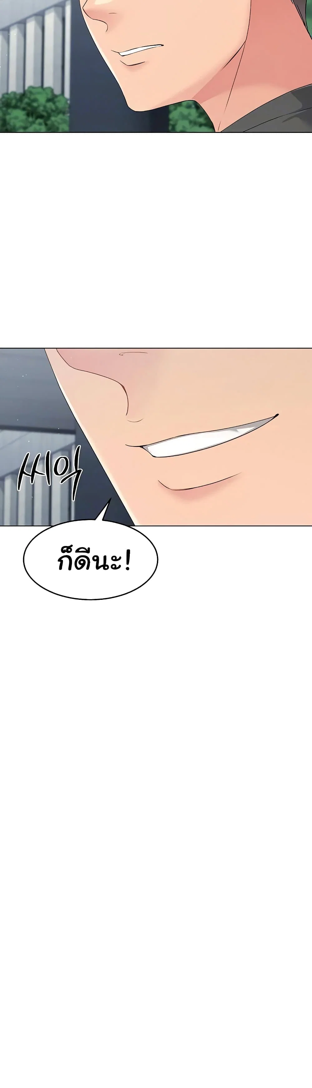 การตั้งค่า ตอนที่ 11 หน้า 20 - โดจินแปลไทย