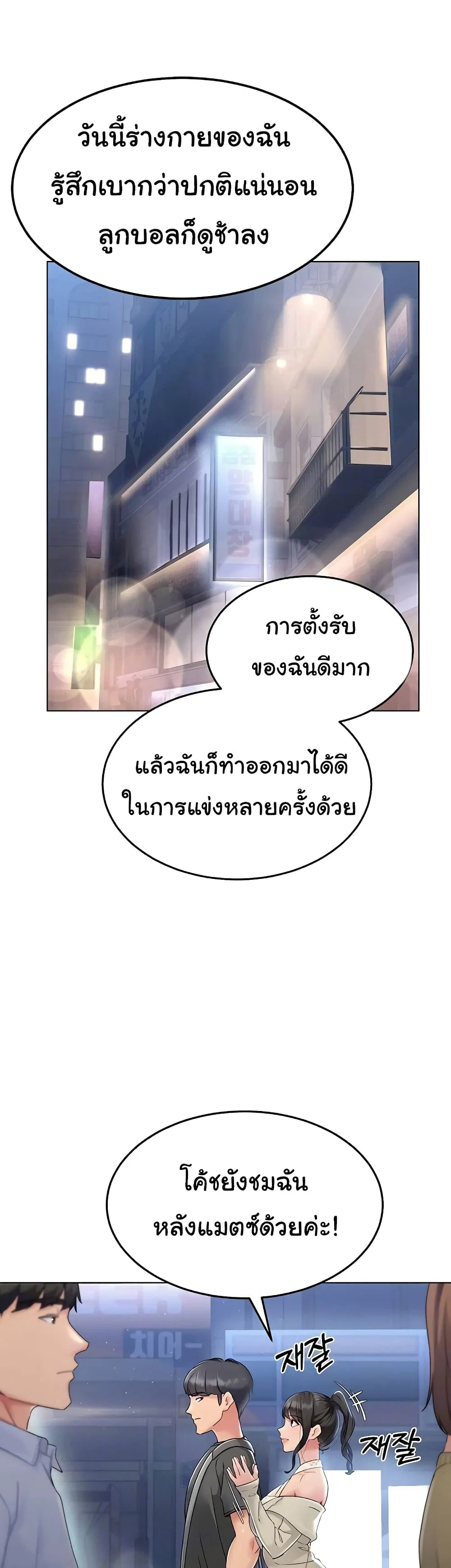 การตั้งค่า ตอนที่ 11 หน้า 21 - โดจินแปลไทย