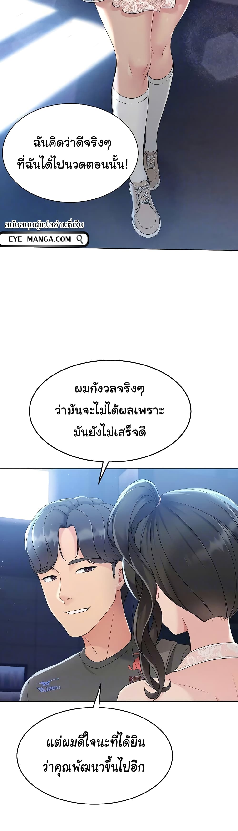 การตั้งค่า ตอนที่ 11 หน้า 23 - โดจินแปลไทย
