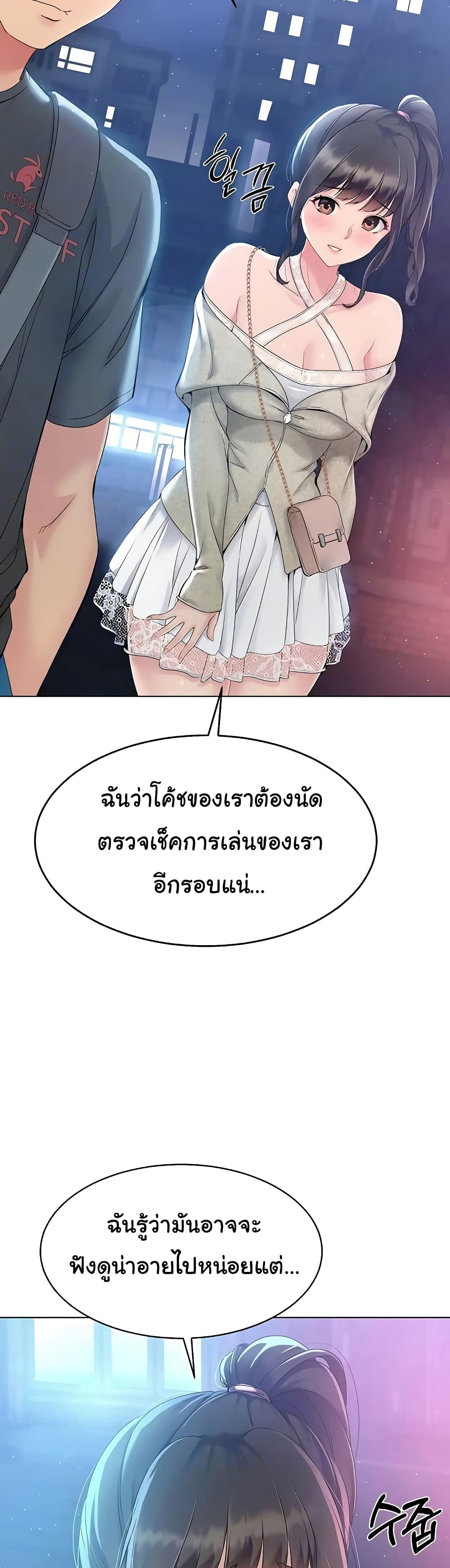 การตั้งค่า ตอนที่ 11 หน้า 26 - โดจินแปลไทย