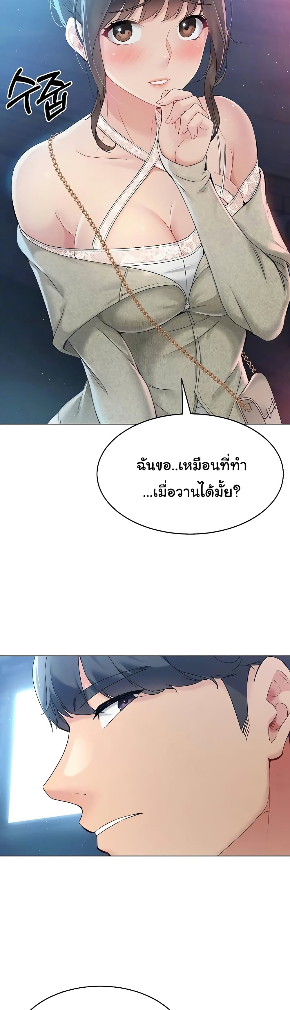 การตั้งค่า ตอนที่ 11 หน้า 27 - โดจินแปลไทย