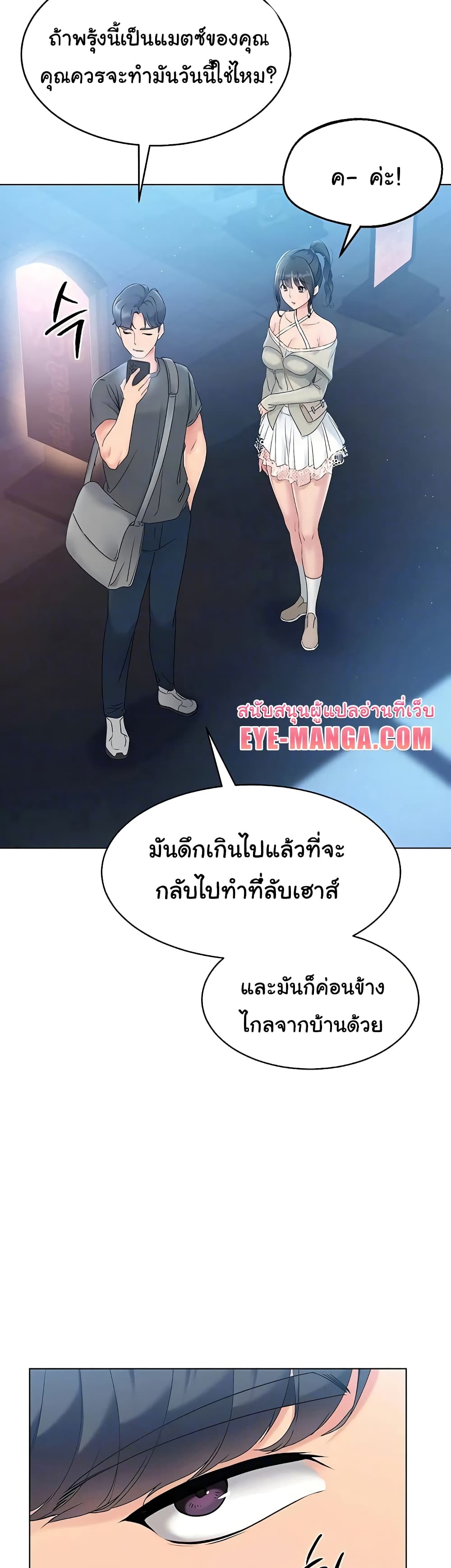 การตั้งค่า ตอนที่ 11 หน้า 28 - โดจินแปลไทย