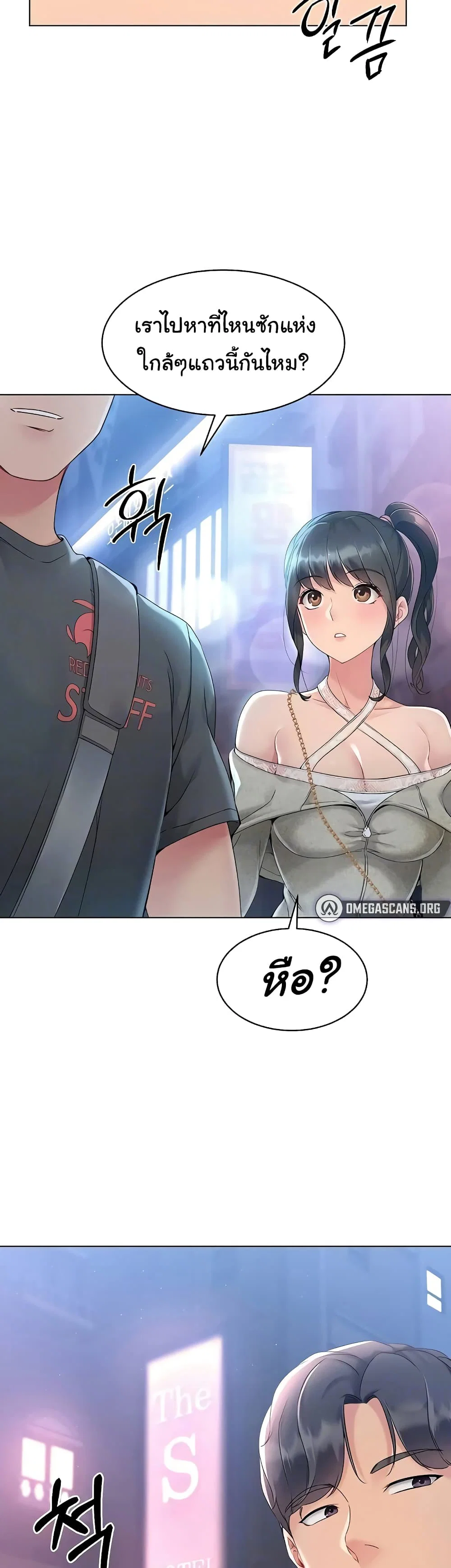 การตั้งค่า ตอนที่ 11 หน้า 29 - โดจินแปลไทย