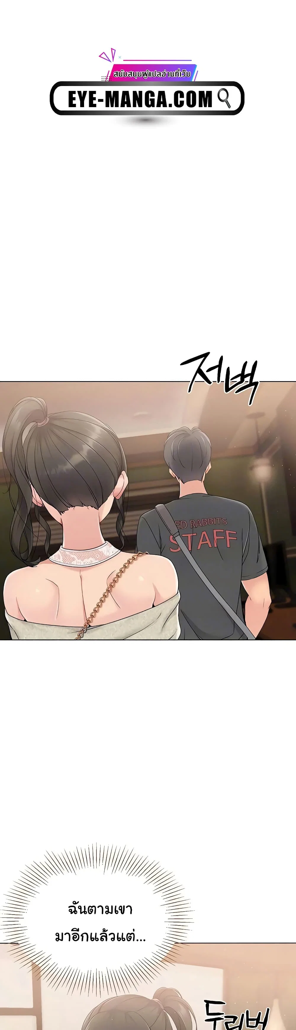 การตั้งค่า ตอนที่ 11 หน้า 32 - โดจินแปลไทย