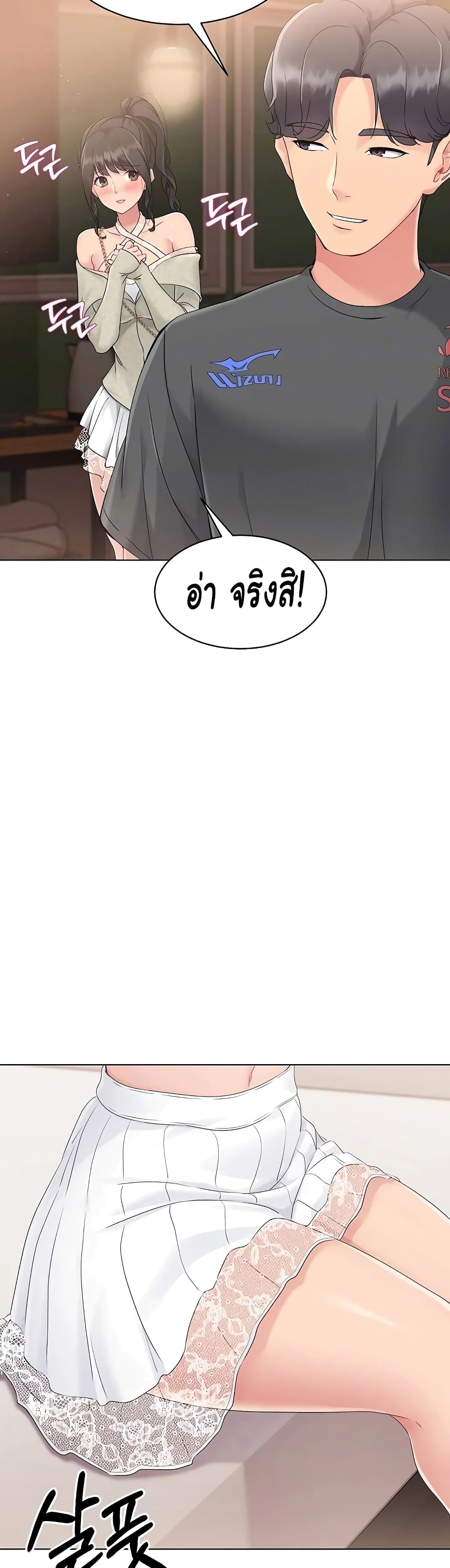 การตั้งค่า ตอนที่ 11 หน้า 35 - โดจินแปลไทย
