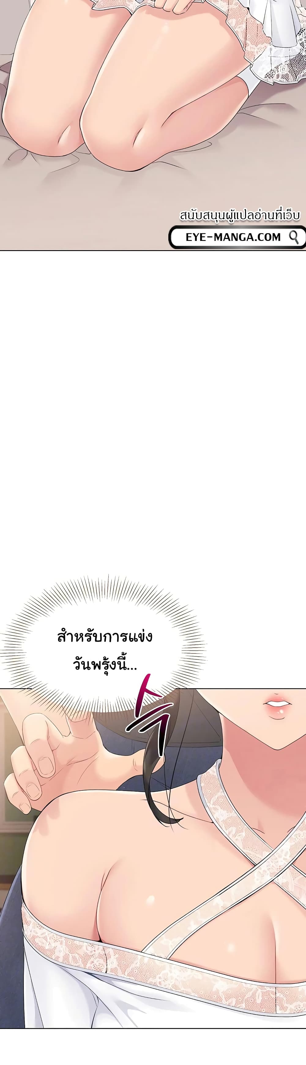 การตั้งค่า ตอนที่ 11 หน้า 37 - โดจินแปลไทย