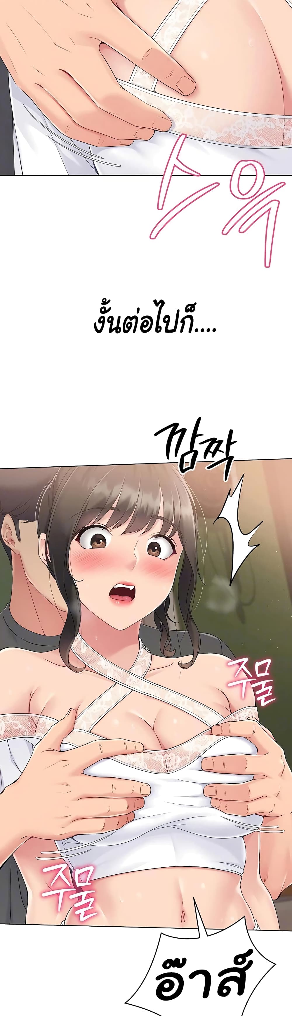 การตั้งค่า ตอนที่ 11 หน้า 41 - โดจินแปลไทย