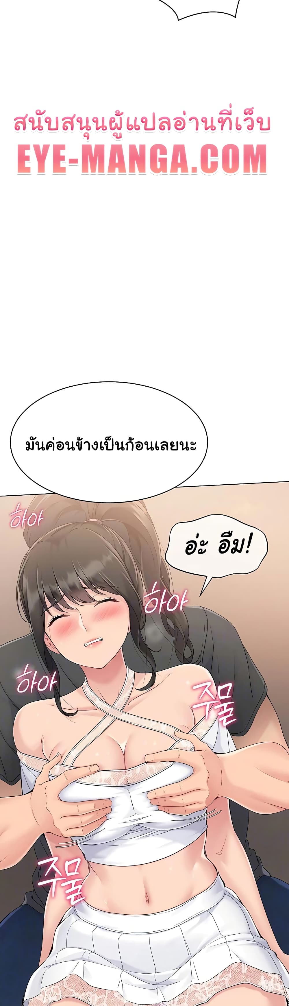 การตั้งค่า ตอนที่ 11 หน้า 42 - โดจินแปลไทย