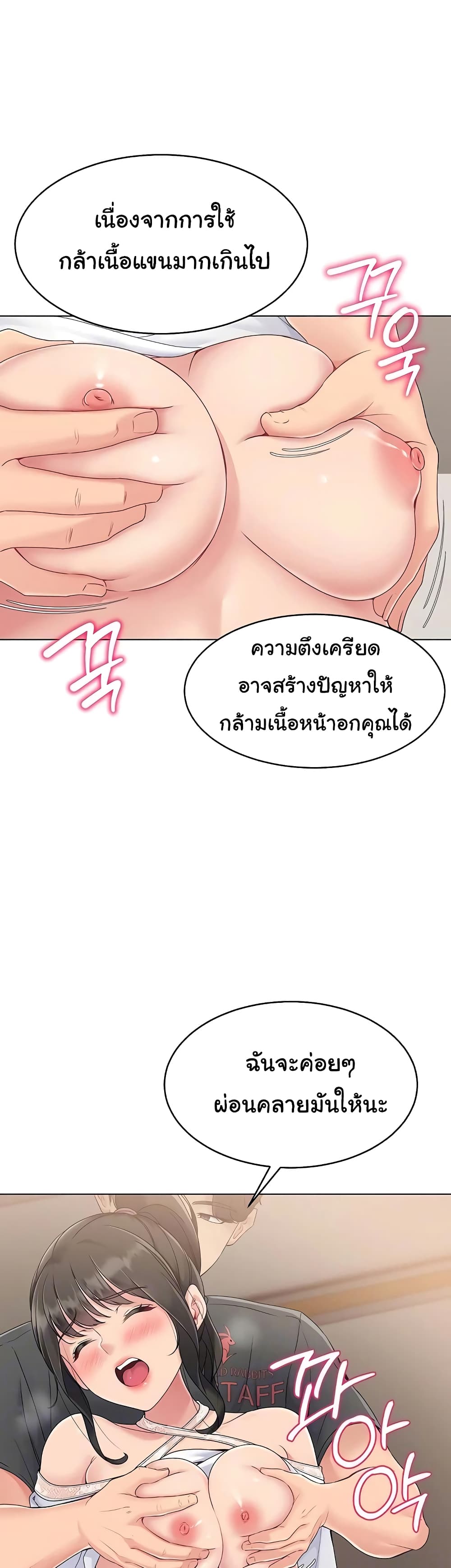 การตั้งค่า ตอนที่ 11 หน้า 45 - โดจินแปลไทย