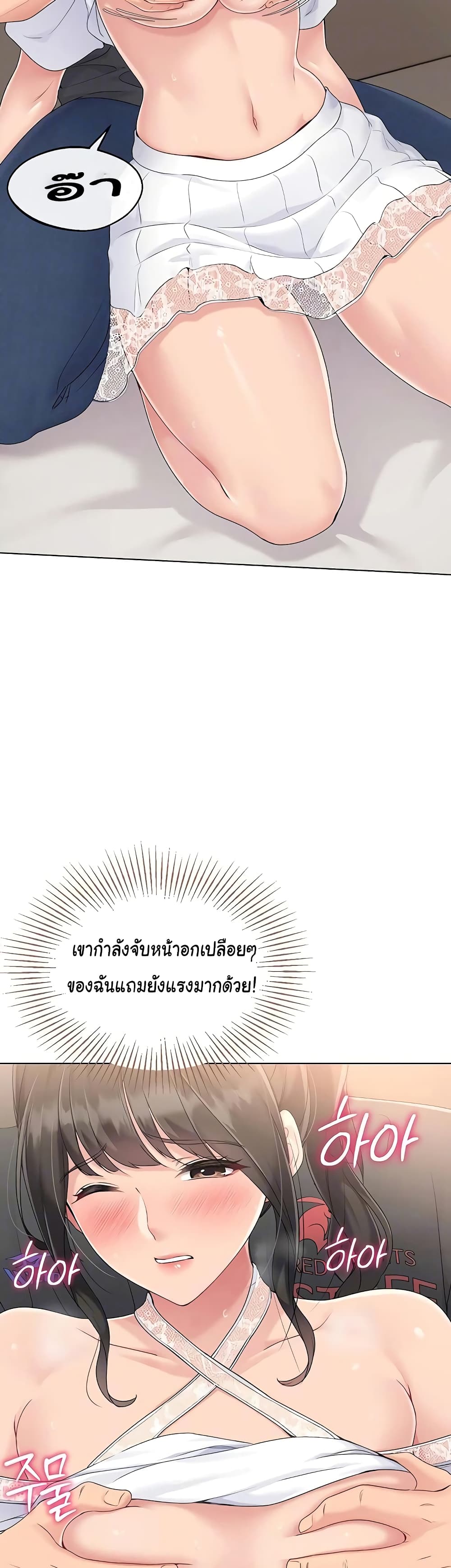 การตั้งค่า ตอนที่ 11 หน้า 46 - โดจินแปลไทย
