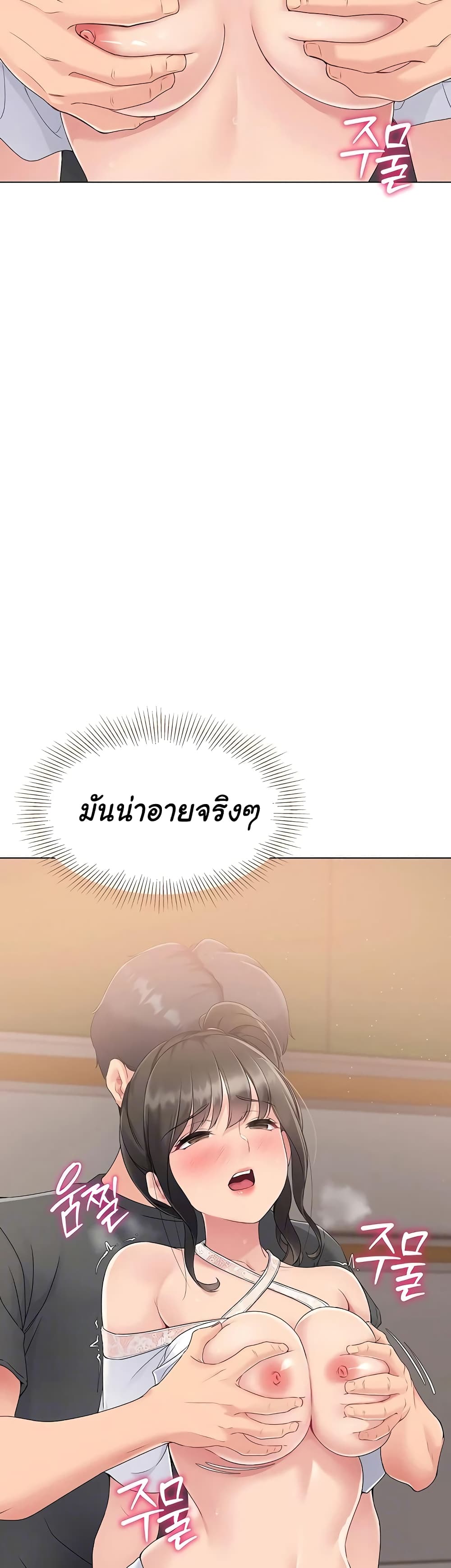 การตั้งค่า ตอนที่ 11 หน้า 47 - โดจินแปลไทย