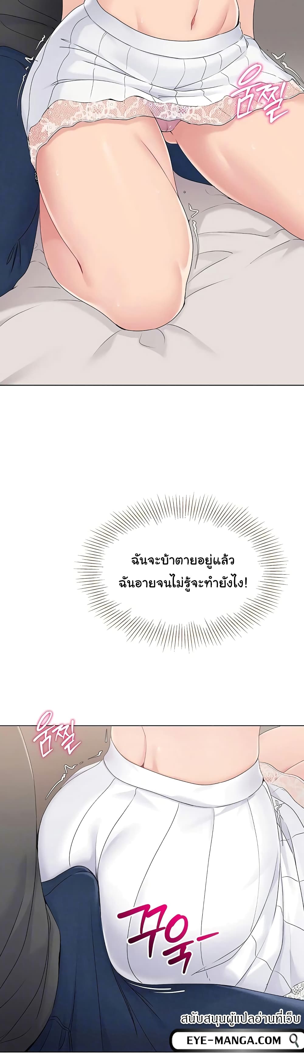 การตั้งค่า ตอนที่ 11 หน้า 48 - โดจินแปลไทย