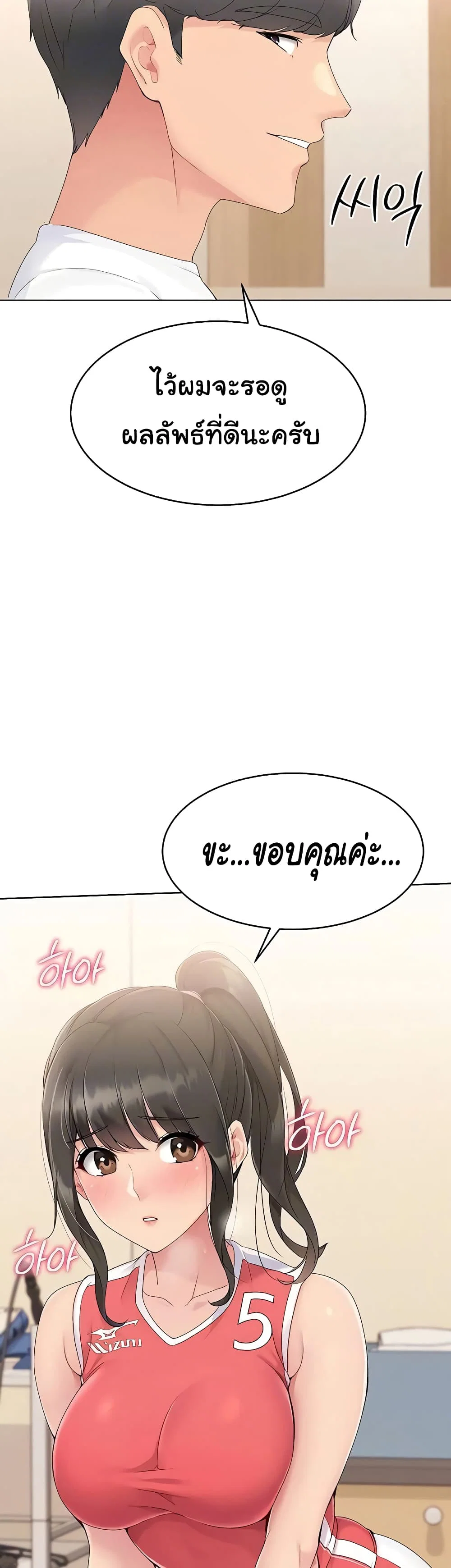 การตั้งค่า ตอนที่ 11 หน้า 5 - โดจินแปลไทย