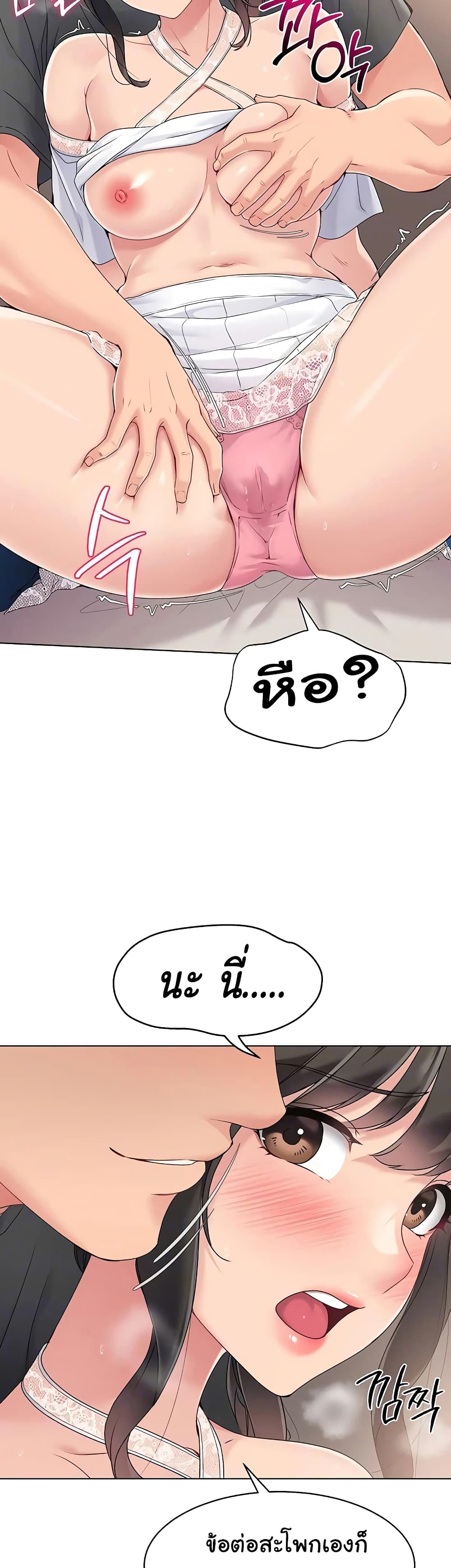 การตั้งค่า ตอนที่ 11 หน้า 51 - โดจินแปลไทย