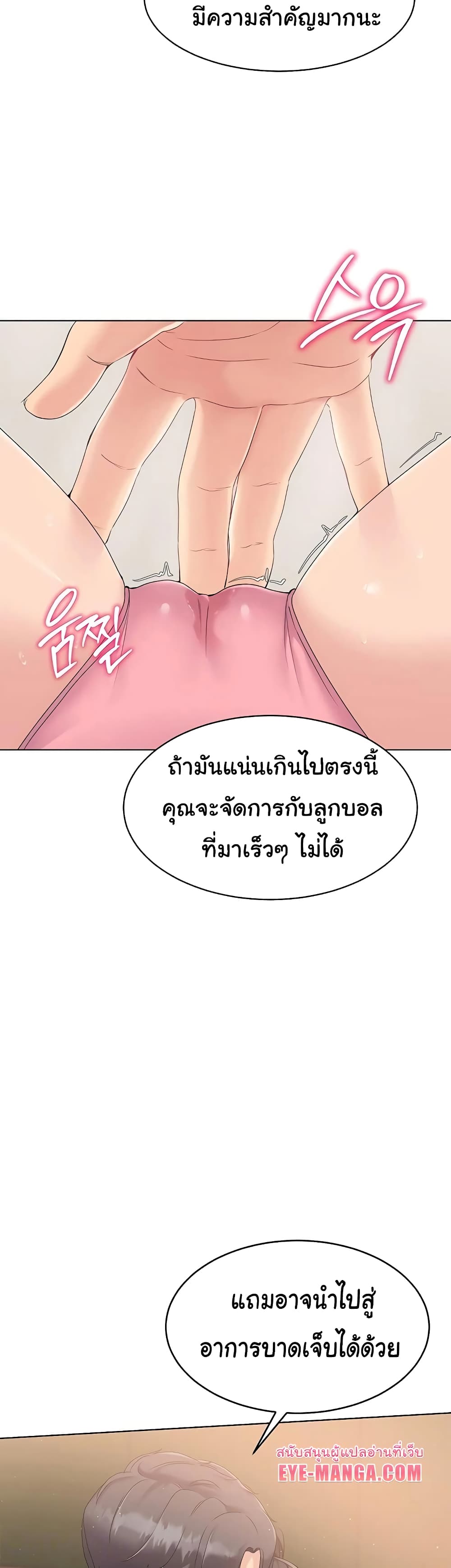 การตั้งค่า ตอนที่ 11 หน้า 52 - โดจินแปลไทย