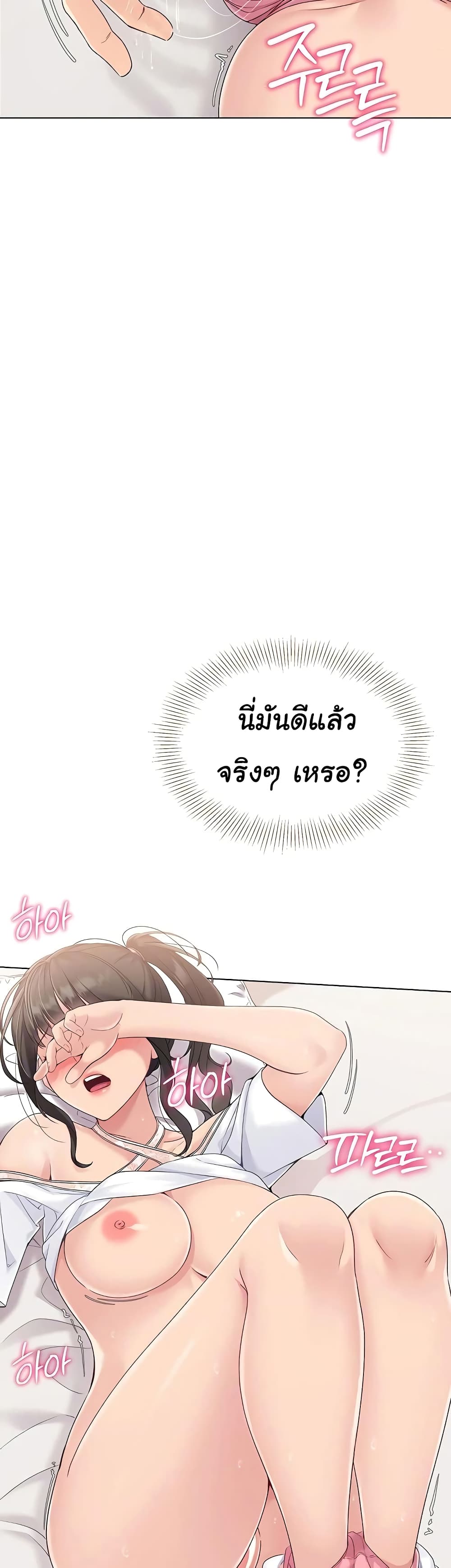 การตั้งค่า ตอนที่ 11 หน้า 57 - โดจินแปลไทย