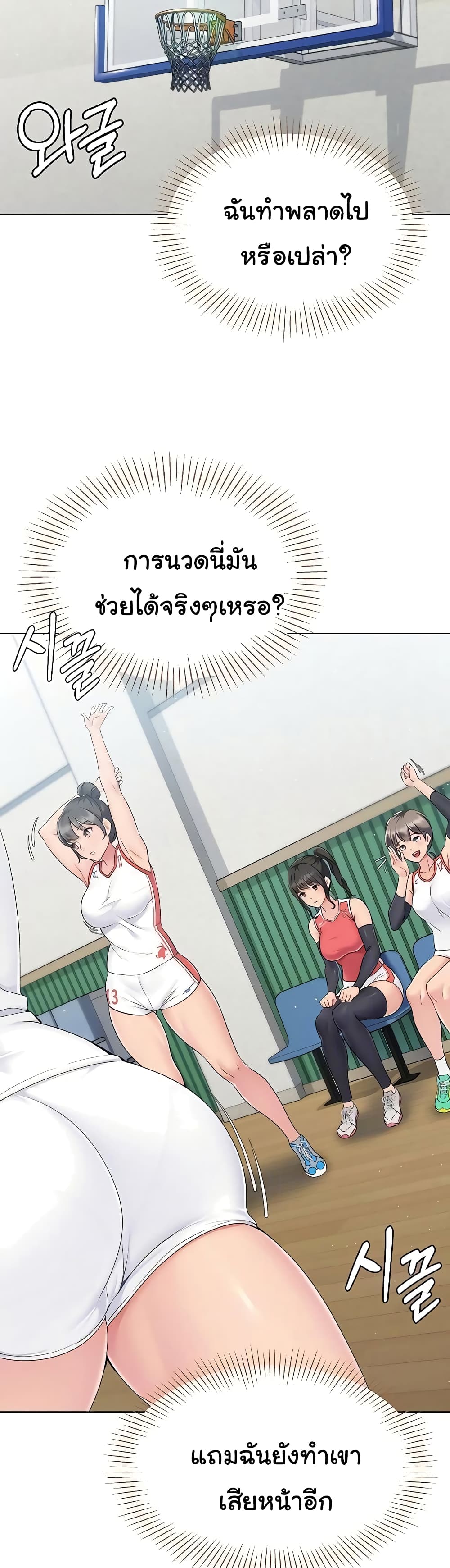 การตั้งค่า ตอนที่ 11 หน้า 7 - โดจินแปลไทย