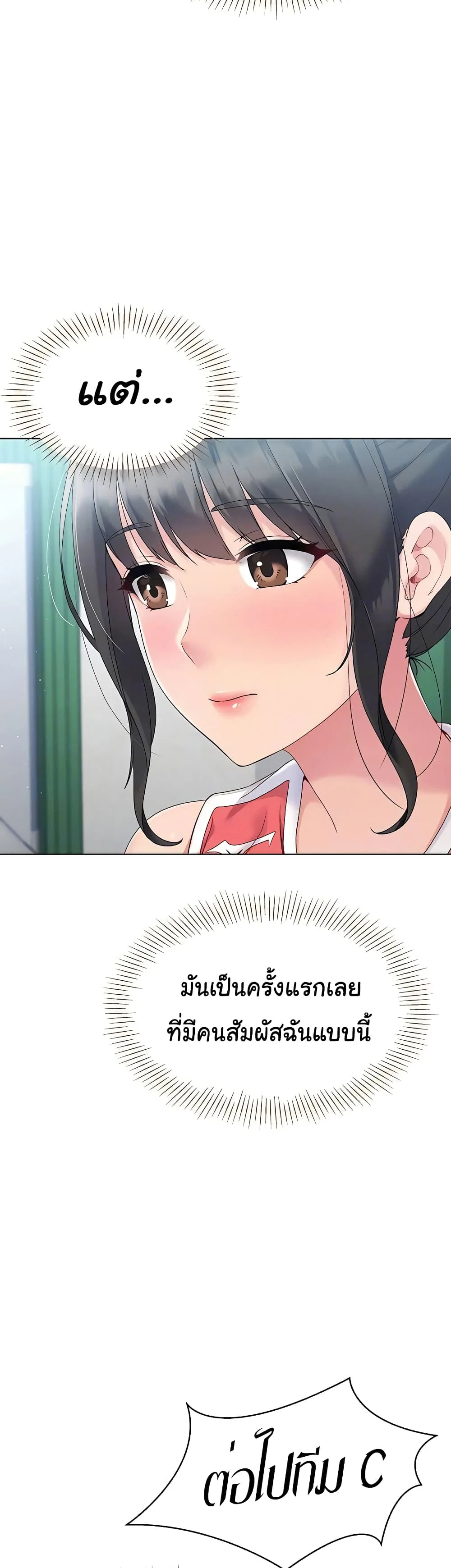 การตั้งค่า ตอนที่ 11 หน้า 8 - โดจินแปลไทย