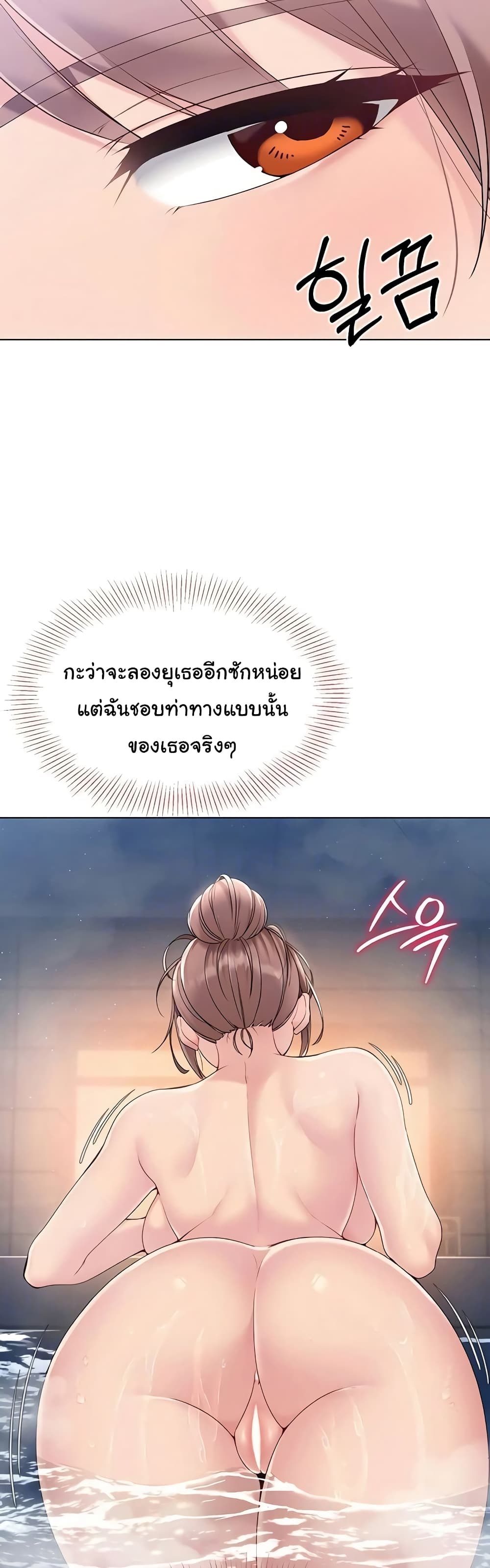การตั้งค่า ตอนที่ 12 หน้า 11 - โดจินแปลไทย