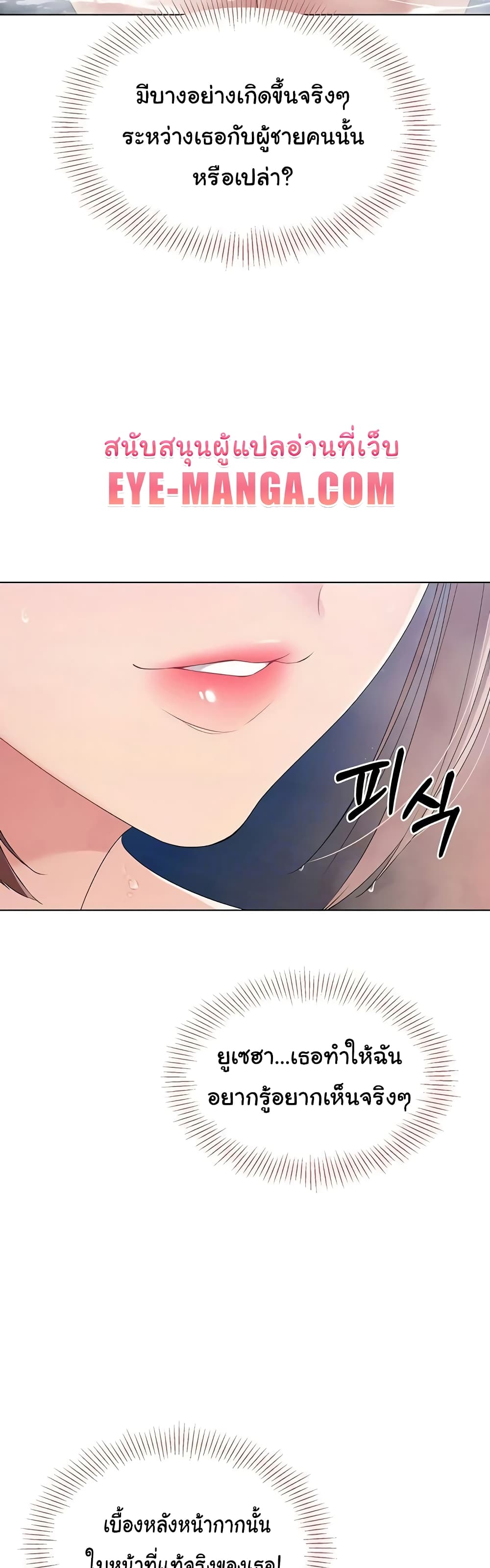 การตั้งค่า ตอนที่ 12 หน้า 12 - โดจินแปลไทย