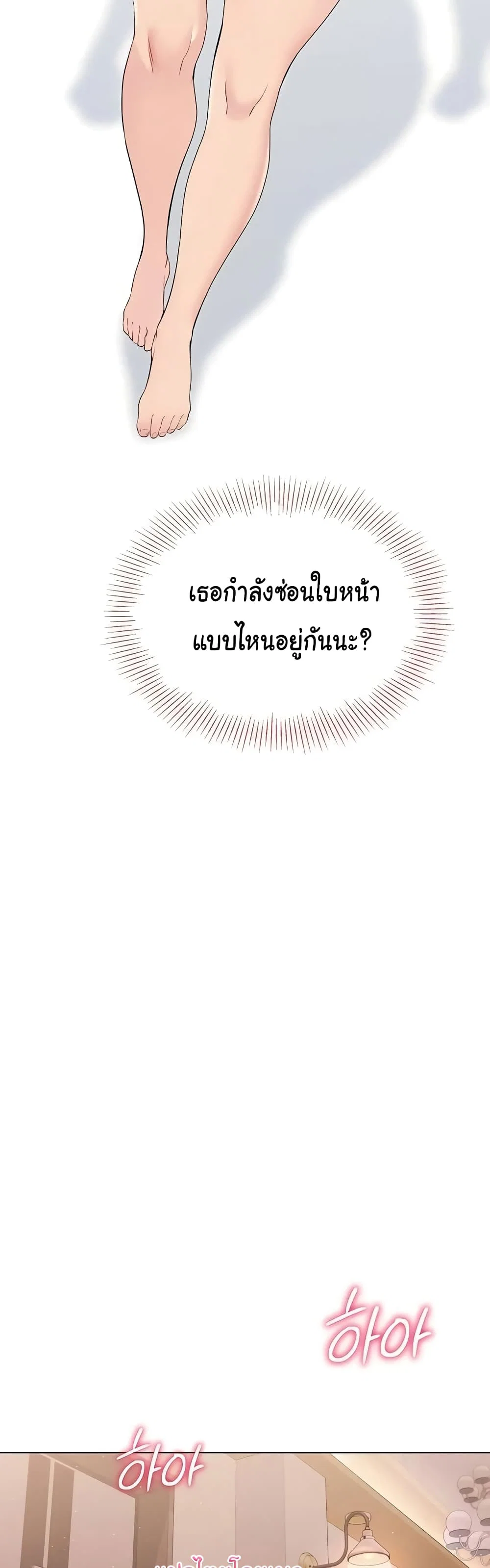 การตั้งค่า ตอนที่ 12 หน้า 14 - โดจินแปลไทย