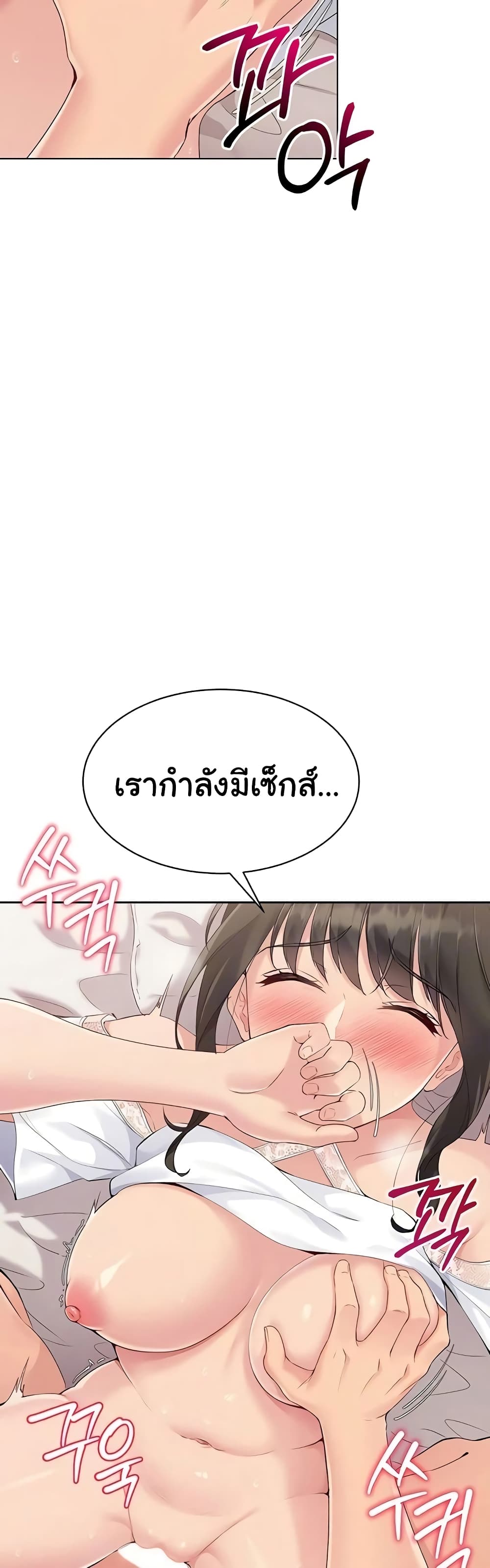 การตั้งค่า ตอนที่ 12 หน้า 19 - โดจินแปลไทย