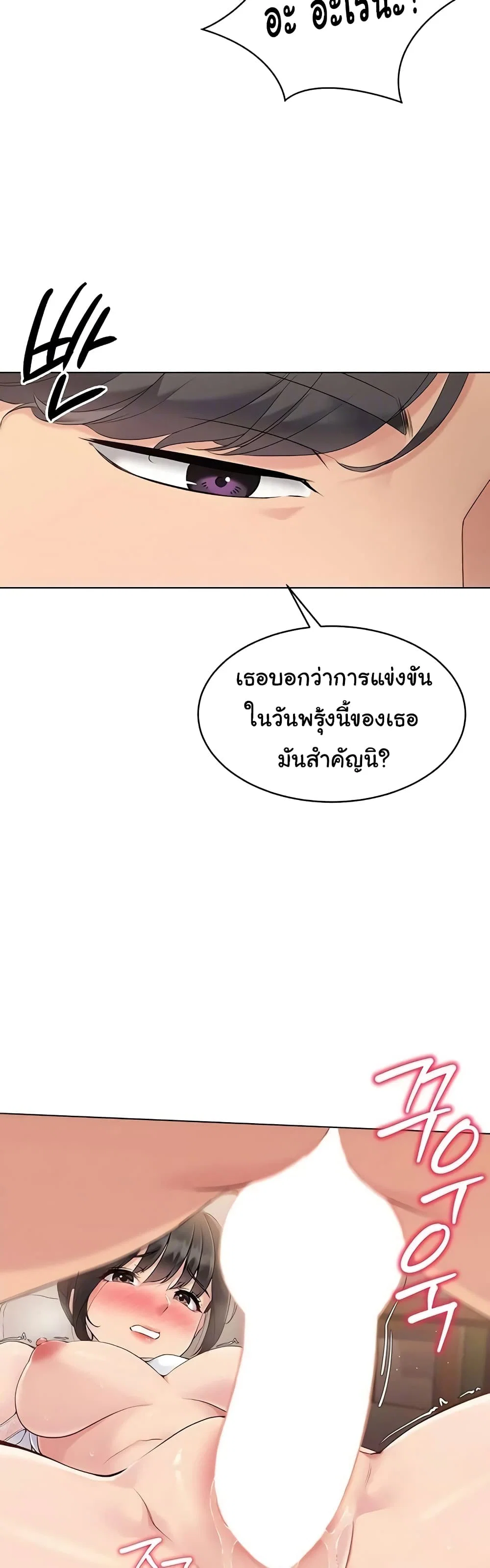 การตั้งค่า ตอนที่ 12 หน้า 21 - โดจินแปลไทย