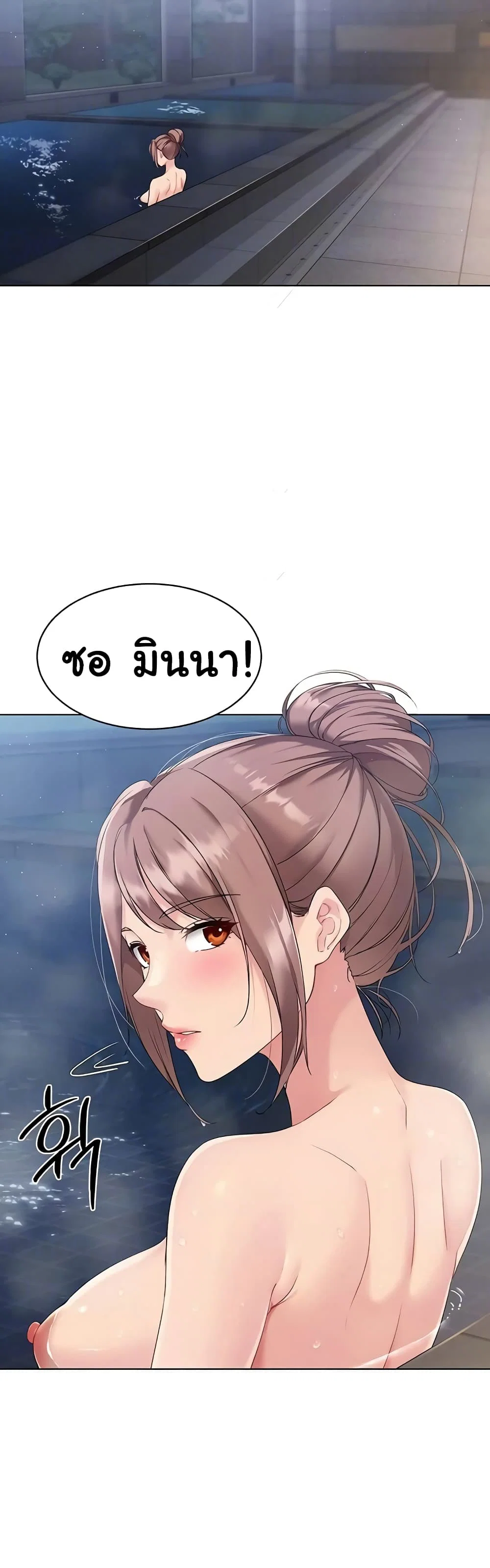 การตั้งค่า ตอนที่ 12 หน้า 3 - โดจินแปลไทย