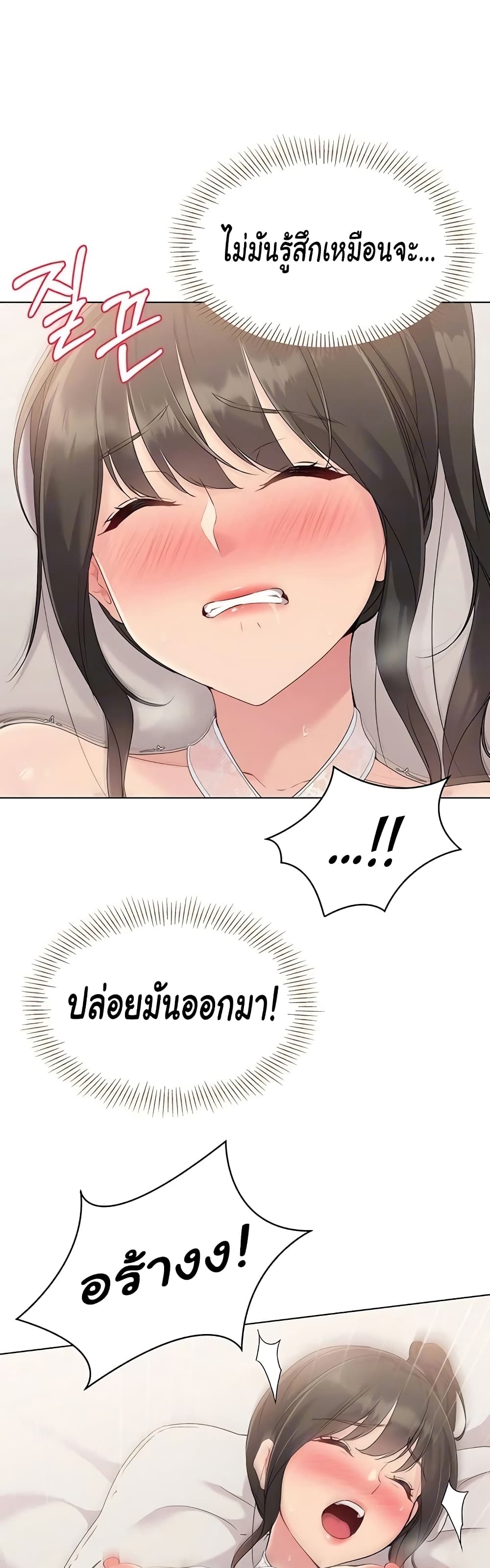 การตั้งค่า ตอนที่ 12 หน้า 30 - โดจินแปลไทย