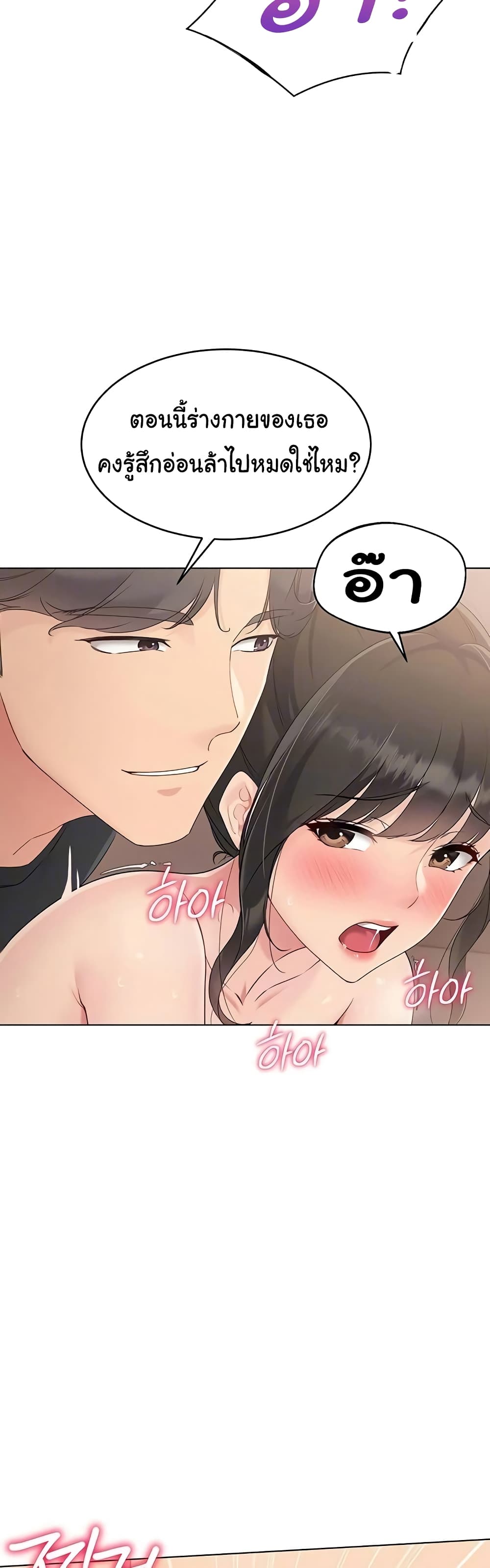 การตั้งค่า ตอนที่ 12 หน้า 35 - โดจินแปลไทย