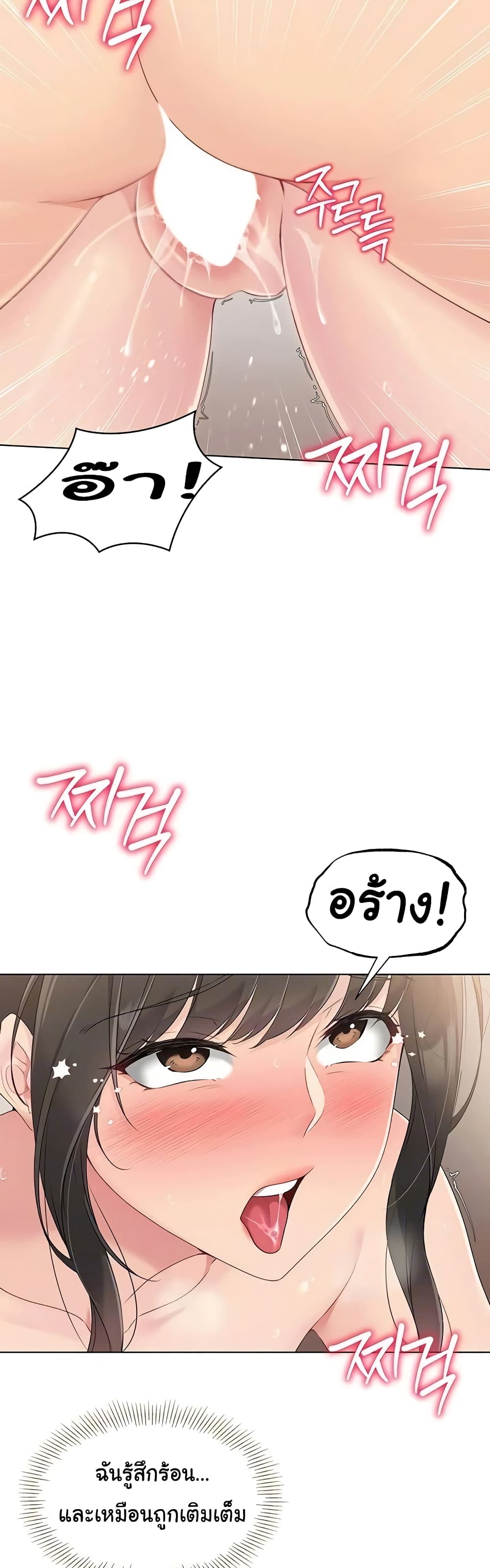 การตั้งค่า ตอนที่ 12 หน้า 36 - โดจินแปลไทย