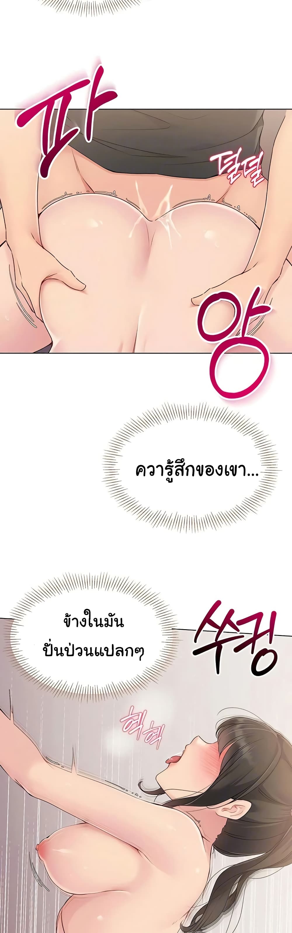 การตั้งค่า ตอนที่ 12 หน้า 37 - โดจินแปลไทย