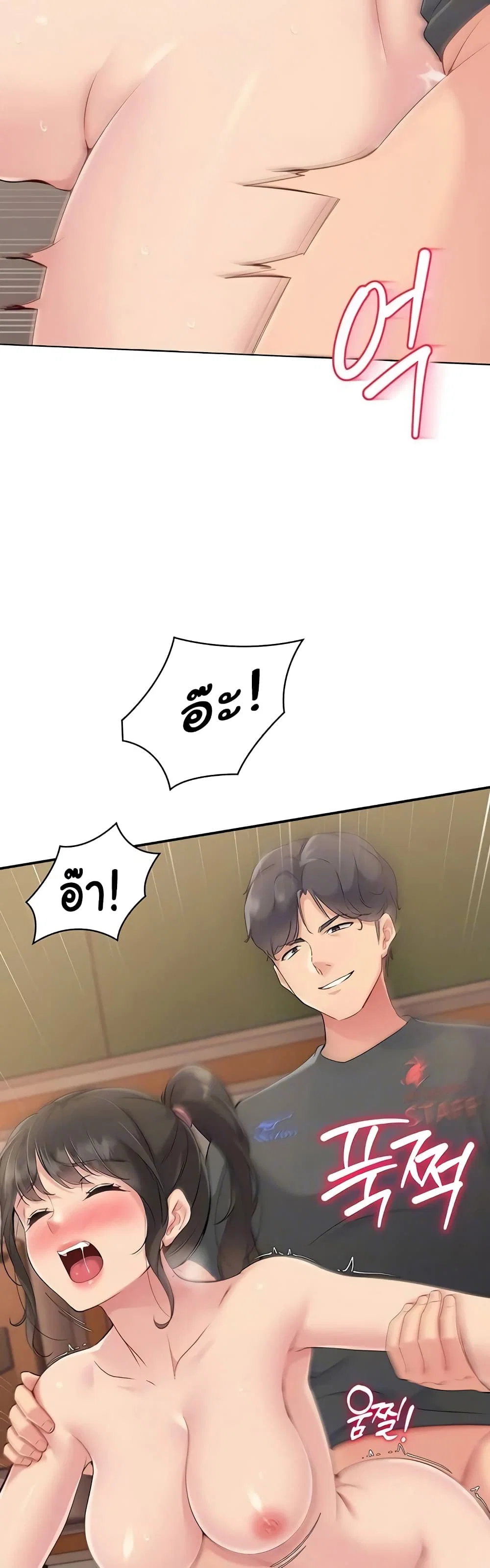 การตั้งค่า ตอนที่ 12 หน้า 43 - โดจินแปลไทย
