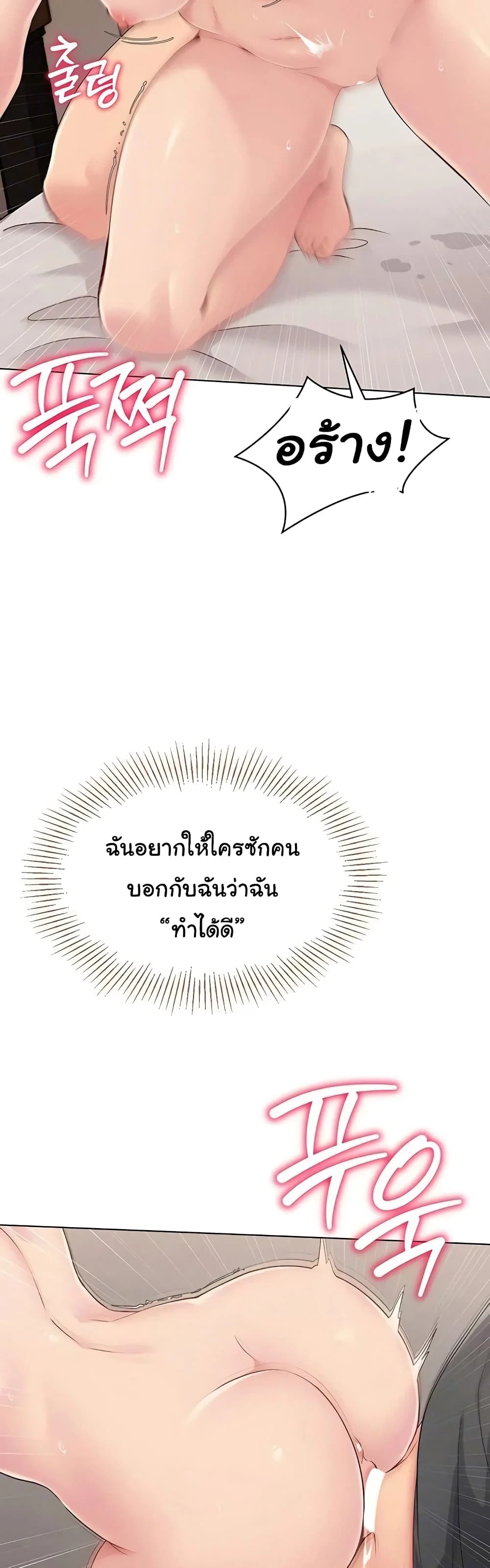 การตั้งค่า ตอนที่ 12 หน้า 44 - โดจินแปลไทย