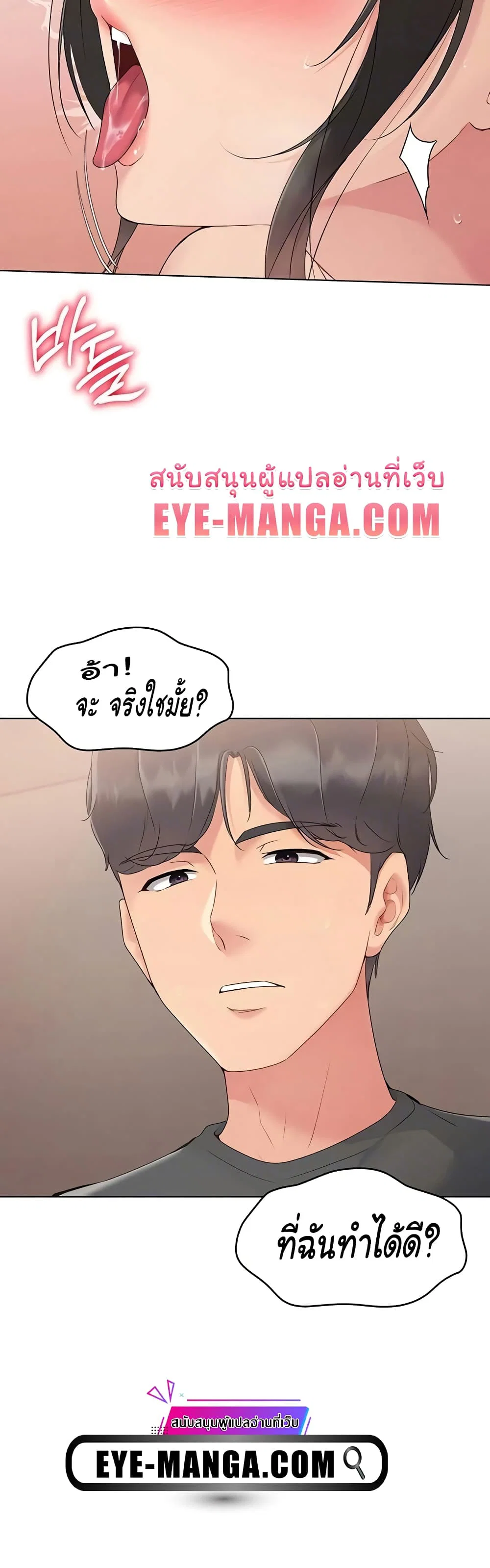 การตั้งค่า ตอนที่ 12 หน้า 47 - โดจินแปลไทย