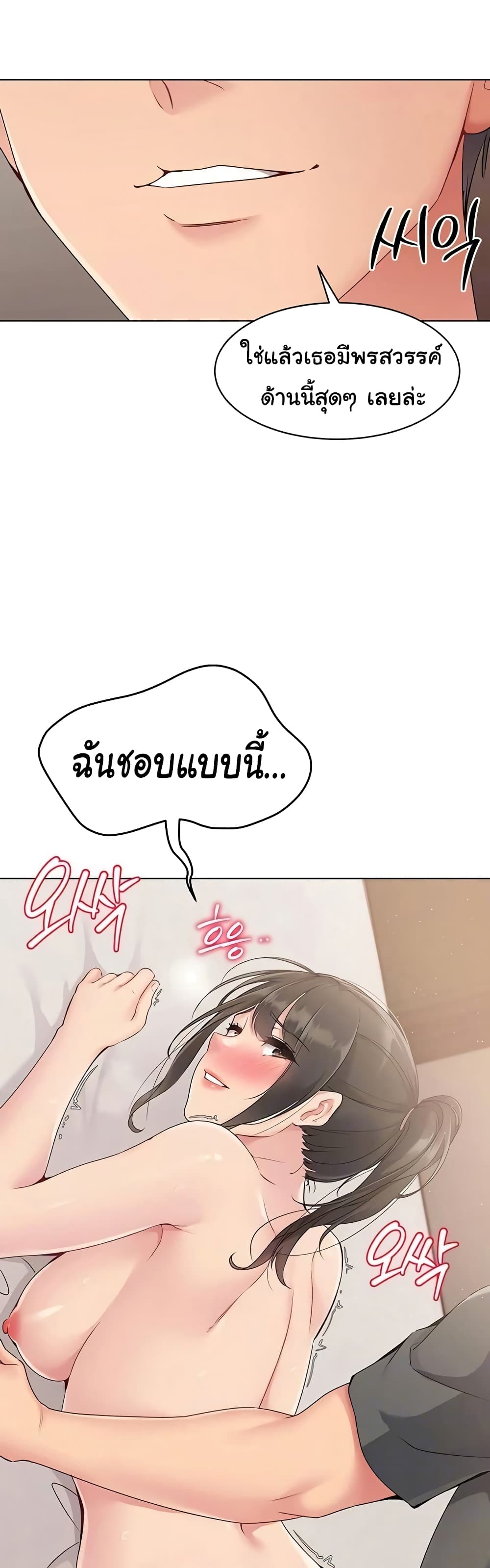 การตั้งค่า ตอนที่ 12 หน้า 48 - โดจินแปลไทย