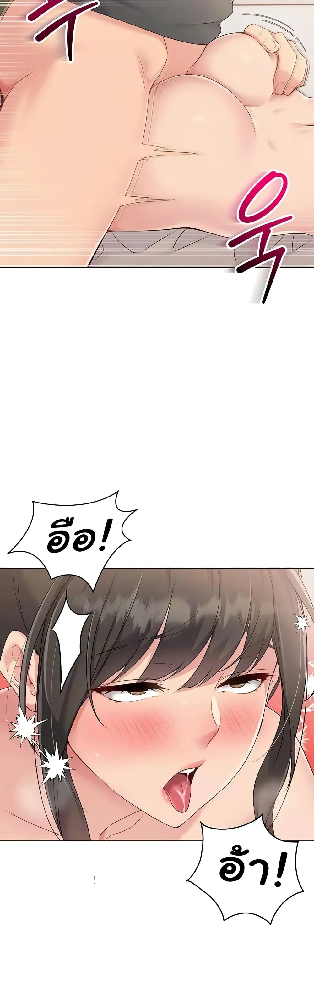 การตั้งค่า ตอนที่ 12 หน้า 51 - โดจินแปลไทย