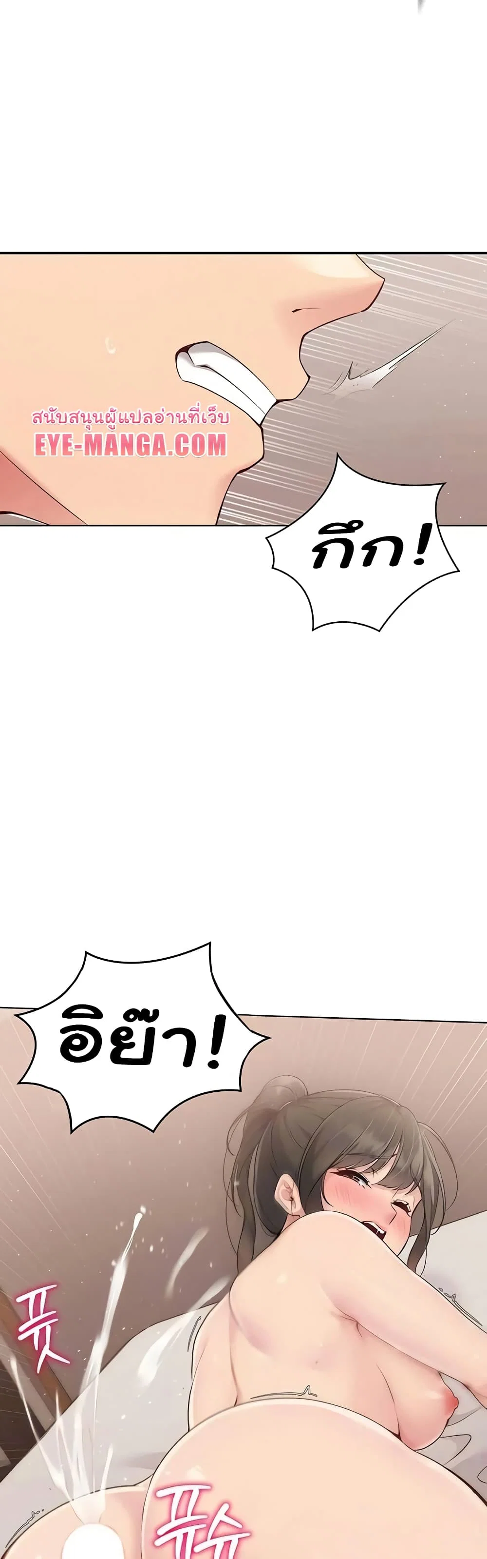 การตั้งค่า ตอนที่ 12 หน้า 53 - โดจินแปลไทย