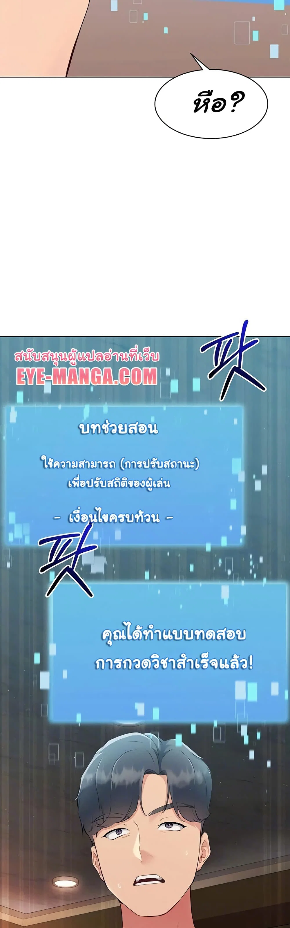การตั้งค่า ตอนที่ 12 หน้า 59 - โดจินแปลไทย
