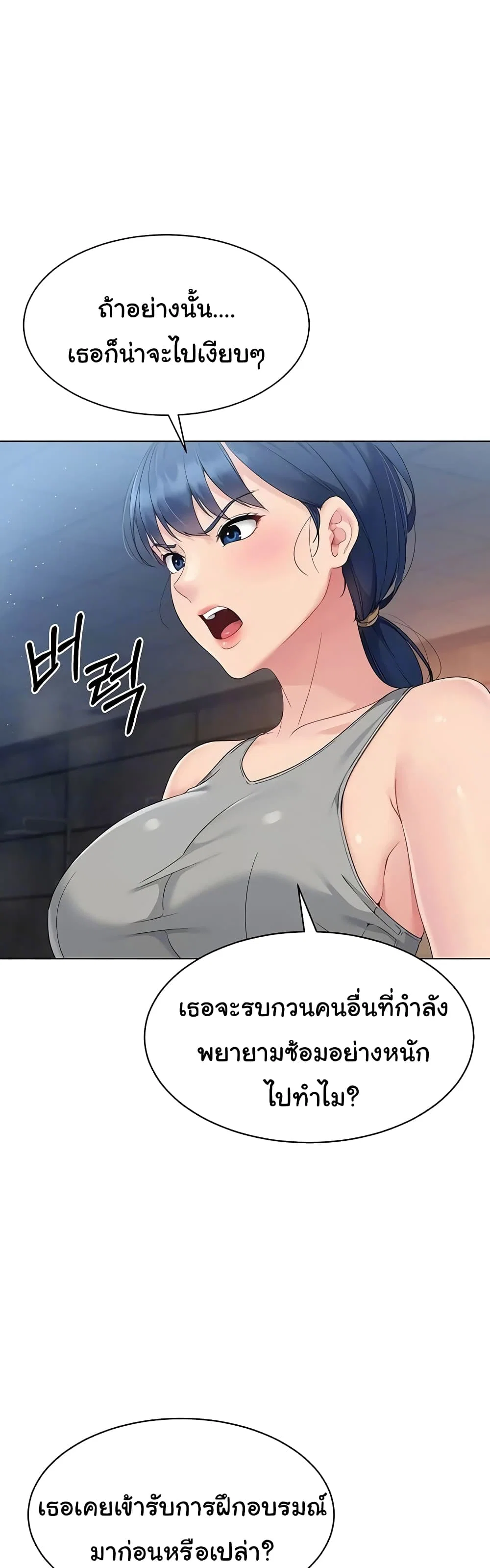 การตั้งค่า ตอนที่ 12 หน้า 6 - โดจินแปลไทย