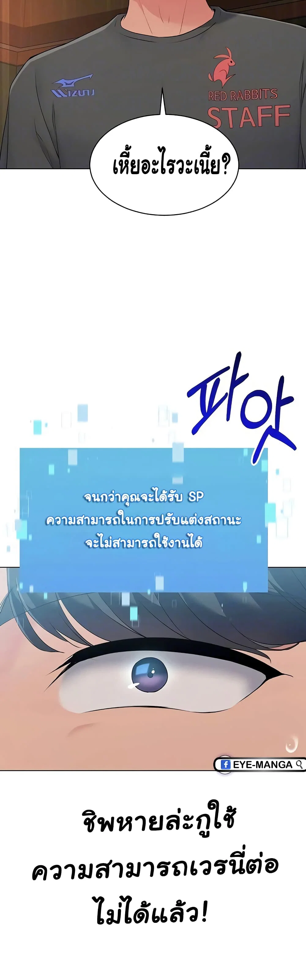 การตั้งค่า ตอนที่ 12 หน้า 60 - โดจินแปลไทย