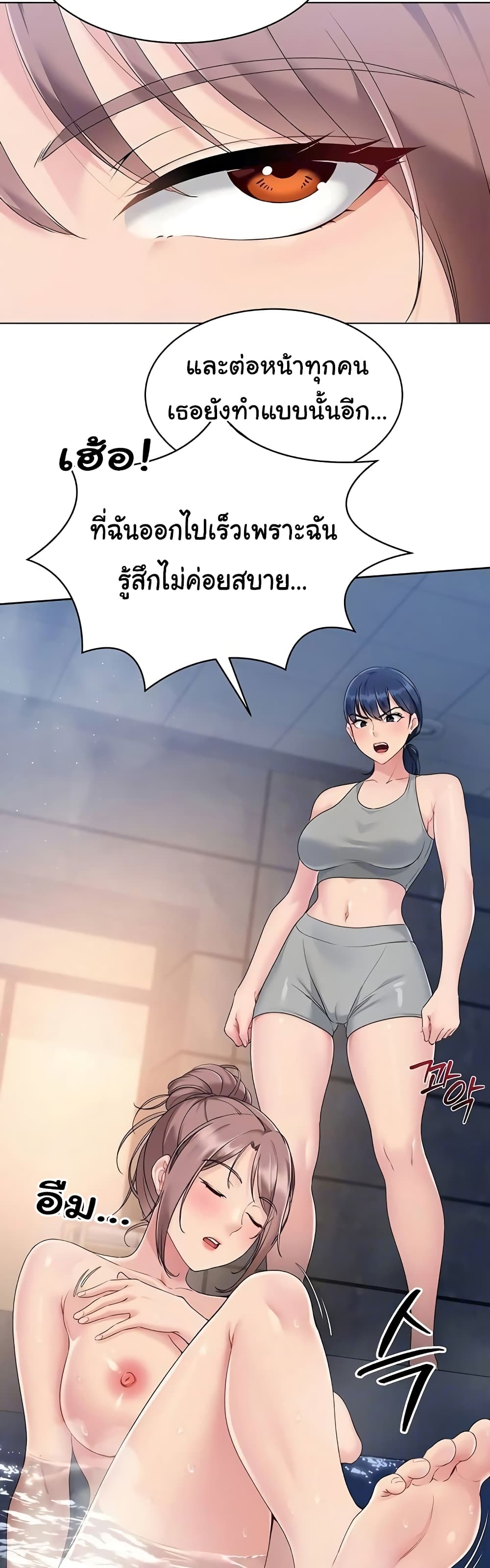 การตั้งค่า ตอนที่ 12 หน้า 7 - โดจินแปลไทย