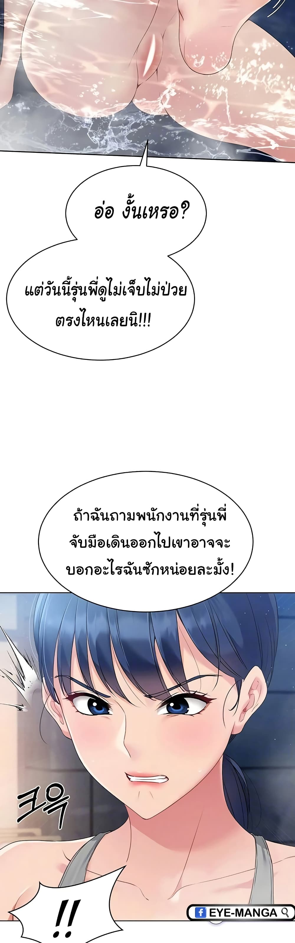การตั้งค่า ตอนที่ 12 หน้า 8 - โดจินแปลไทย