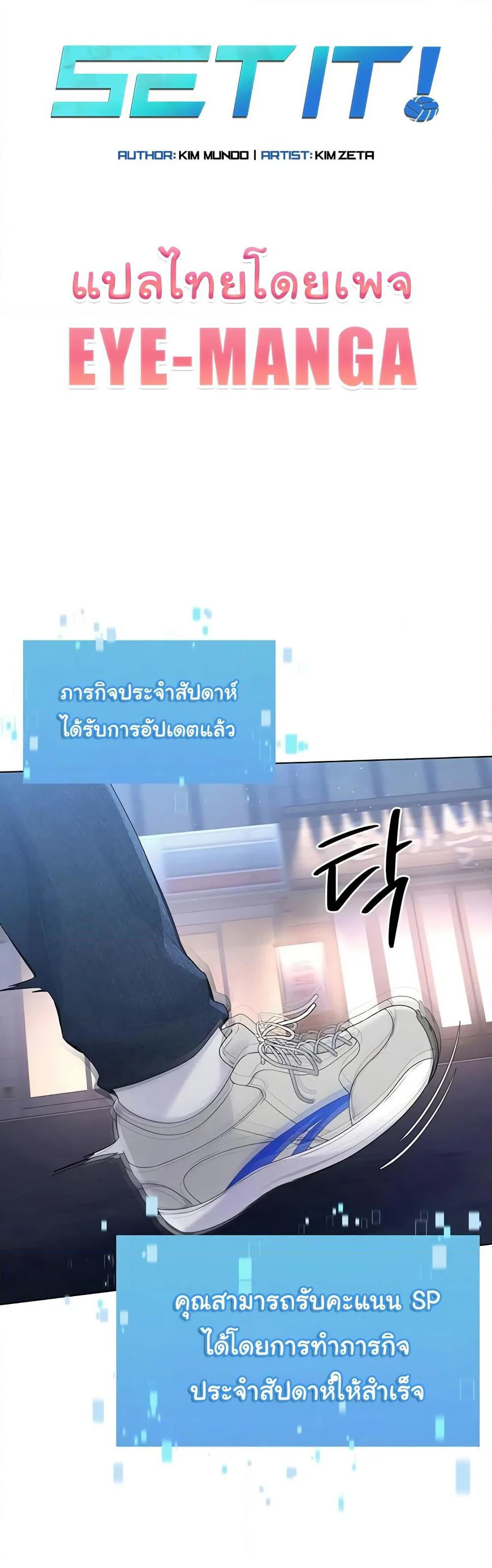 การตั้งค่า ตอนที่ 13 หน้า 1 - โดจินแปลไทย
