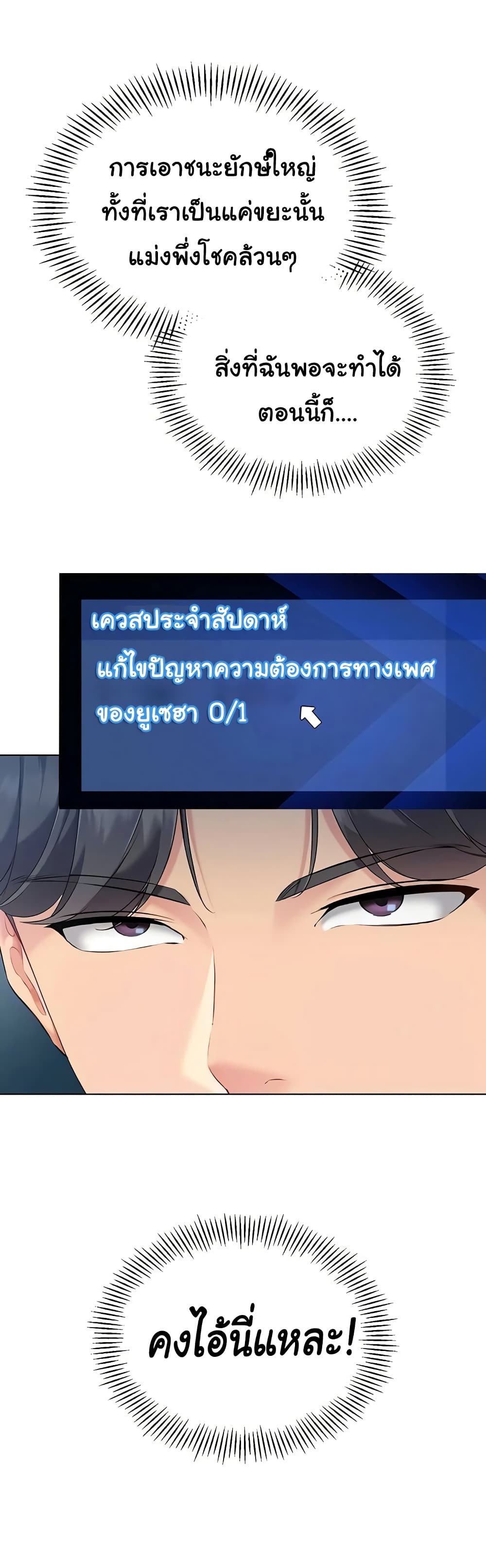การตั้งค่า ตอนที่ 13 หน้า 12 - โดจินแปลไทย